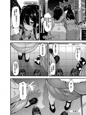 [LAMINARIA (しおこんぶ)] 野々原柚花のヒミツのハイシン 1-5+番外_160