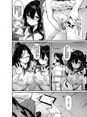 [LAMINARIA (しおこんぶ)] 野々原柚花のヒミツのハイシン 1-5+番外_162