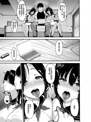 [LAMINARIA (しおこんぶ)] 野々原柚花のヒミツのハイシン 1-5+番外_163