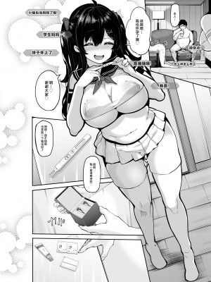 [LAMINARIA (しおこんぶ)] 野々原柚花のヒミツのハイシン 1-5+番外_180