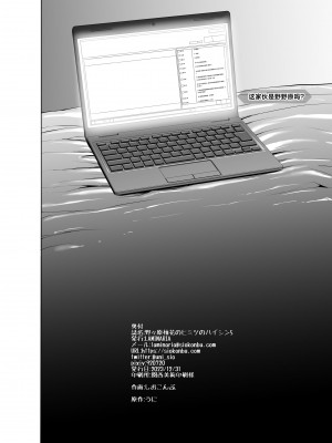 [LAMINARIA (しおこんぶ)] 野々原柚花のヒミツのハイシン 1-5+番外_188