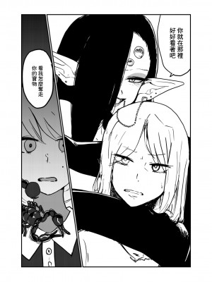 [瀬戸内製薬] サソリ女に拐われる [中国翻訳]_08