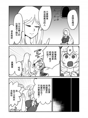 [瀬戸内製薬] サソリ女に拐われる [中国翻訳]_04