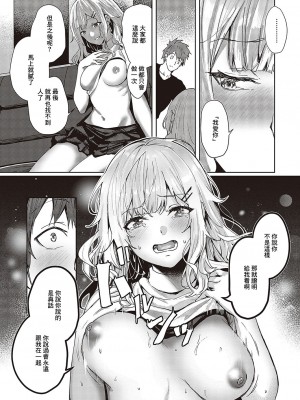 [熊足S] 未確認の感情 [中国翻訳]_21
