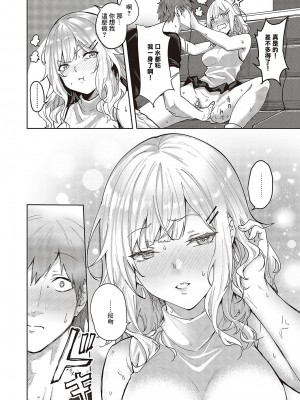 [熊足S] 未確認の感情 [中国翻訳]_16