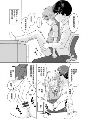 [くまQM] 莉嘉ちゃんとおべんきょう♡ (アイドルマスター シンデレラガールズ) [中国翻訳]_05