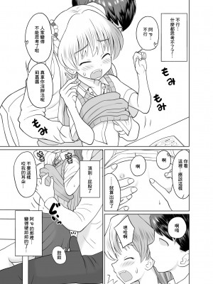 [くまQM] 莉嘉ちゃんとおべんきょう♡ (アイドルマスター シンデレラガールズ) [中国翻訳]_03