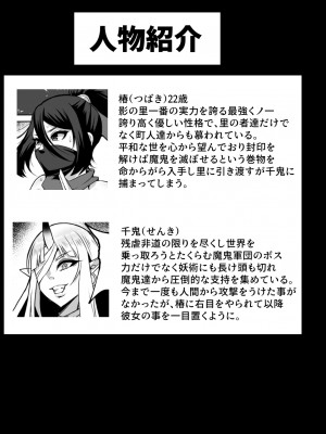 [ゆの湯 (湯基地)] 最強くノ一無様敗北伝～射精禁止責めに堕つ～_02