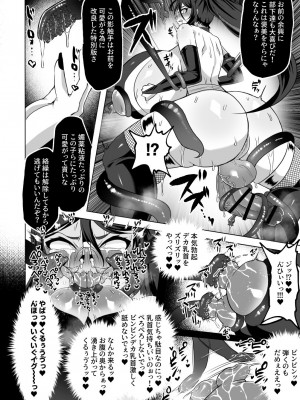 [ゆの湯 (湯基地)] 最強くノ一無様敗北伝～射精禁止責めに堕つ～_17