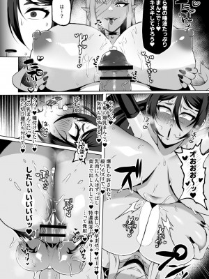 [ゆの湯 (湯基地)] 最強くノ一無様敗北伝～射精禁止責めに堕つ～_11