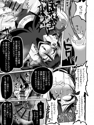 [ゆの湯 (湯基地)] 最強くノ一無様敗北伝～射精禁止責めに堕つ～_20