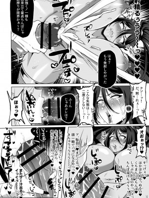 [ゆの湯 (湯基地)] 最強くノ一無様敗北伝～射精禁止責めに堕つ～_07