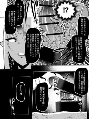 [ゆの湯 (湯基地)] 最強くノ一無様敗北伝～射精禁止責めに堕つ～_41