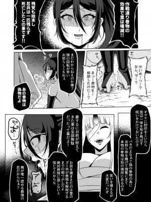 [ゆの湯 (湯基地)] 最強くノ一無様敗北伝～射精禁止責めに堕つ～_27