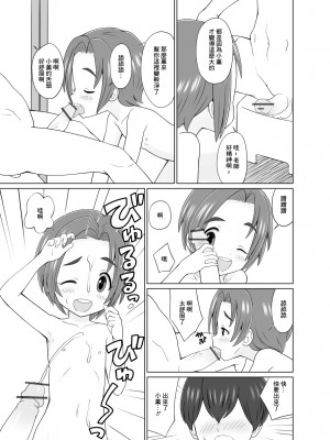 [くまQM] 薫ちゃんとお風呂でせくす (アイドルマスター シンデレラガールズ) [中国翻訳]_03