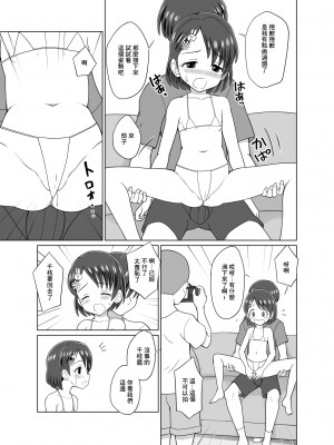 [くまQM] 千枝ちゃんのドキドキ撮影会 (アイドルマスター シンデレラガールズ) [中国翻訳]_05