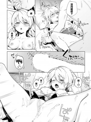 [煤雲なぎ] あいゆかた (COMIC BAVEL 2024年6月号)｜慕上浴衣 [欶澜汉化组] [DL版]_17