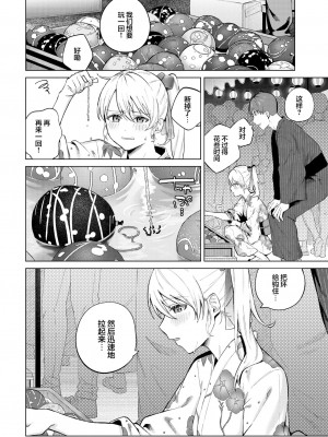 [煤雲なぎ] あいゆかた (COMIC BAVEL 2024年6月号)｜慕上浴衣 [欶澜汉化组] [DL版]_05