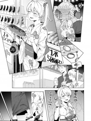 [煤雲なぎ] あいゆかた (COMIC BAVEL 2024年6月号)｜慕上浴衣 [欶澜汉化组] [DL版]_08