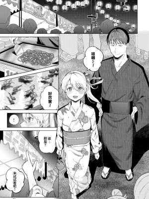 [煤雲なぎ] あいゆかた (COMIC BAVEL 2024年6月号)｜慕上浴衣 [欶澜汉化组] [DL版]_04