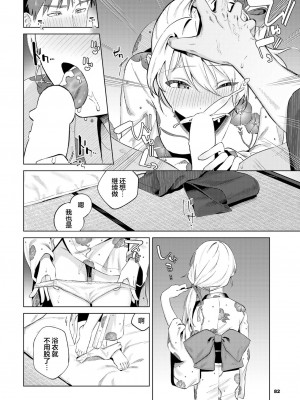 [煤雲なぎ] あいゆかた (COMIC BAVEL 2024年6月号)｜慕上浴衣 [欶澜汉化组] [DL版]_15