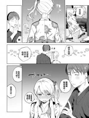 [煤雲なぎ] あいゆかた (COMIC BAVEL 2024年6月号)｜慕上浴衣 [欶澜汉化组] [DL版]_03