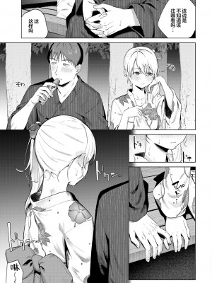 [煤雲なぎ] あいゆかた (COMIC BAVEL 2024年6月号)｜慕上浴衣 [欶澜汉化组] [DL版]_10