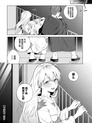 [煤雲なぎ] あいゆかた (COMIC BAVEL 2024年6月号)｜慕上浴衣 [欶澜汉化组] [DL版]_27