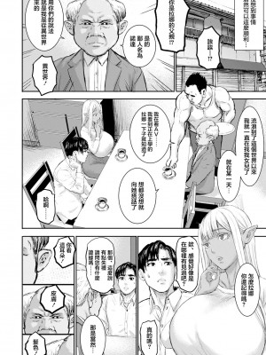 [PIえろ] AV家族～番外編～ [中国翻訳]_02