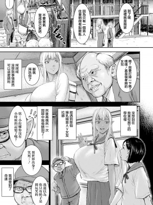 [PIえろ] AV家族～番外編～ [中国翻訳]_05