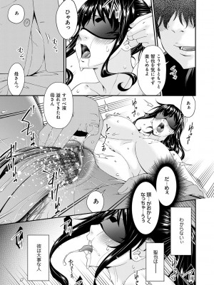 [唄飛鳥] 催淫家族【FANZA限定特典付き】[DL版]_078