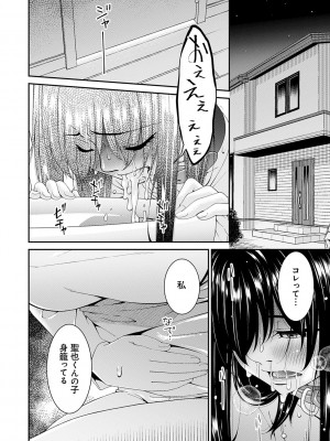 [唄飛鳥] 催淫家族【FANZA限定特典付き】[DL版]_153