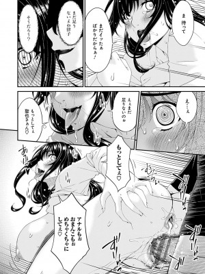 [唄飛鳥] 催淫家族【FANZA限定特典付き】[DL版]_037