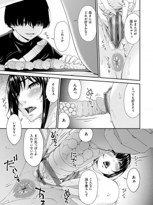 [唄飛鳥] 催淫家族【FANZA限定特典付き】[DL版]_068