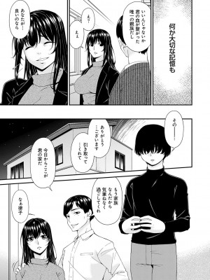 [唄飛鳥] 催淫家族【FANZA限定特典付き】[DL版]_010