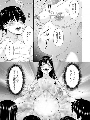 [唄飛鳥] 催淫家族【FANZA限定特典付き】[DL版]_196