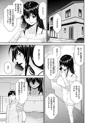 [唄飛鳥] 催淫家族【FANZA限定特典付き】[DL版]_007