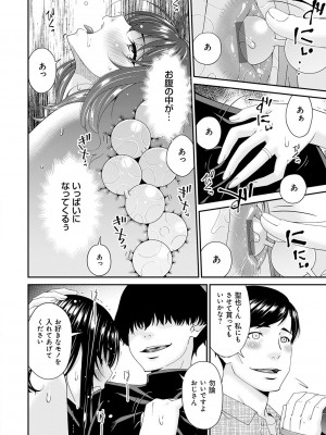 [唄飛鳥] 催淫家族【FANZA限定特典付き】[DL版]_115