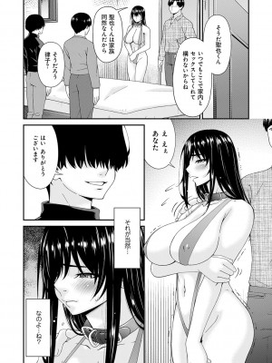 [唄飛鳥] 催淫家族【FANZA限定特典付き】[DL版]_107