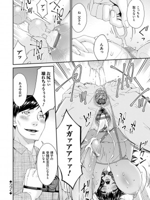 [唄飛鳥] 催淫家族【FANZA限定特典付き】[DL版]_123