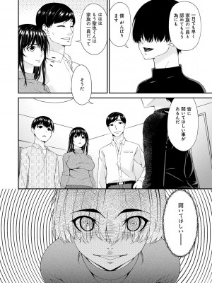 [唄飛鳥] 催淫家族【FANZA限定特典付き】[DL版]_013