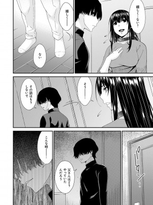 [唄飛鳥] 催淫家族【FANZA限定特典付き】[DL版]_157