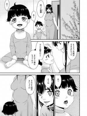 [唄飛鳥] 催淫家族【FANZA限定特典付き】[DL版]_208