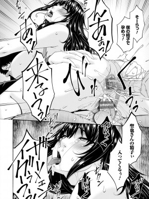 [唄飛鳥] 催淫家族【FANZA限定特典付き】[DL版]_121