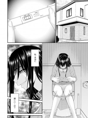 [唄飛鳥] 催淫家族【FANZA限定特典付き】[DL版]_155