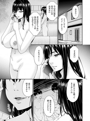 [唄飛鳥] 催淫家族【FANZA限定特典付き】[DL版]_193