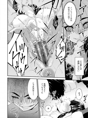 [唄飛鳥] 催淫家族【FANZA限定特典付き】[DL版]_139