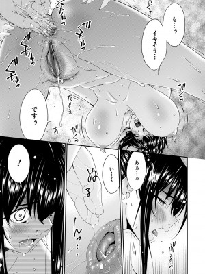 [唄飛鳥] 催淫家族【FANZA限定特典付き】[DL版]_096