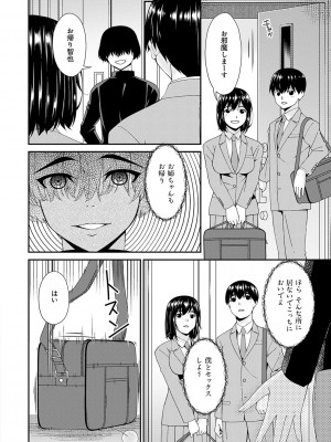 [唄飛鳥] 催淫家族【FANZA限定特典付き】[DL版]_131