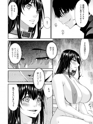 [唄飛鳥] 催淫家族【FANZA限定特典付き】[DL版]_105